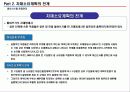 [생산시스템경영] MRP 자재소요계획에 대한 전반적인 프레젠테이션 자료 11페이지