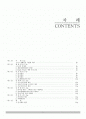 기업조사 보고서 - LG생활과학 2페이지