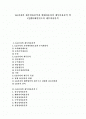 LG전자의 재무비율분석과 현대자동차의 재무비율분석 및 CJ엔터테인먼트의 재무비율분석 1페이지