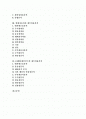 LG전자의 재무비율분석과 현대자동차의 재무비율분석 및 CJ엔터테인먼트의 재무비율분석 2페이지