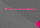신경계검사 (Neurological examination) 1페이지