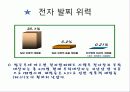 전자 발찌 8페이지