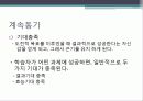 학습이론 동기 발표 21페이지