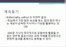 학습이론 동기 발표 22페이지