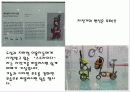 중소기업 히트제품 박람회 (장소 : 서울 삼성동 COEX) 5페이지