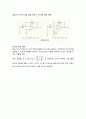 [기초전자실험] 오프셋 조정  4페이지