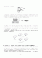 기계공작법 - 중간고사용 (제1~3장) 과제 81페이지