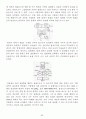 기계공작법 - 기말고사용 (제4,5, 8~11장) 과제 33페이지