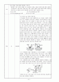 기계공작법 - 기말고사용 (제4,5, 8~11장) 과제 41페이지