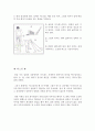 [교양골프] 골프 스윙의 단계 분석 (단계별 그림 첨부) 9페이지