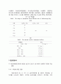 (중국 논문 번역) 인(P)이 셀비아에 미치는 영향 3페이지