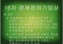 [패션산업의이해] 제일모직 조사에 대한 발표자료  18페이지