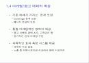 [e-biz,case]인터넷마케팅특강 7페이지