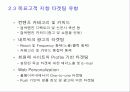 [e-biz,case]인터넷마케팅특강 13페이지