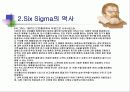 알기쉬운  6시그마(Six Sigma) 관리(管理) 14페이지