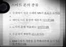 스마트폰 조사 4페이지