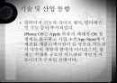 스마트폰 조사 13페이지