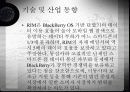 스마트폰 조사 17페이지