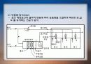 초고층 빌딩의 설비시스템 (공조 및 열원) 5페이지