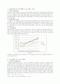 스포츠마케팅과 미디어 과제 3페이지