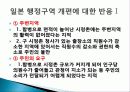 지방자치_행정체제_정비 52페이지