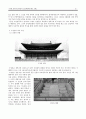 전통 한옥과 경복궁의 공간개념에 대한 고찰 12페이지