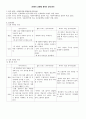 [한국어교육학] 한국어 교재 분석 1페이지