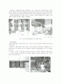 위생도기 공정을 통한 ISO 9001 적용 4페이지