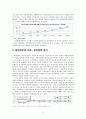 노무현 정부(참여정부) 주요정책에 대한 내용과 평가 14페이지