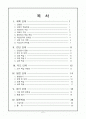 11학년)  Ⅰ. 우리 주변의 물질 2. 공기 2. 기체의 성질 2페이지