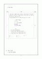 11학년)  Ⅰ. 우리 주변의 물질 2. 공기 2. 기체의 성질 19페이지