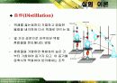 물질전달 설계자료(증류탑설계-물50%알콜50% 분리하는 증류탑) - Membrane Distillation 4페이지