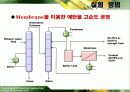 물질전달 설계자료(증류탑설계-물50%알콜50% 분리하는 증류탑) - Membrane Distillation 17페이지
