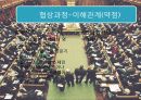 구겐하임 빌바오 미술관을 통한 지역개발, 경제적 효과, 성공 요인, 전략, 특징, 중요성, 경제 개발사례, 유래, 전략, 현황, 사례, 관리, 역할, 기법, 시사점 8페이지