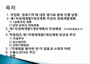 박정희와 한강의 기적을 읽고 줄거리 요약 및 감상문, 느낀점, 독후감, 나의 견해, 나의 소감, 시사점, 총체적 조사분석 2페이지