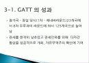 GATT(관세무역일반협정)의 성립, 기본원칙, 성과, 다자간 무역협상, 한계, WTO, FTA, 한미FTA 득과실, 문제점, 특징, 현황, 사례, 관리, 역할, 과정, 시사점 7페이지