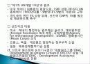 국제개발협력의 역사, 국제원조, 추이, 현황, 한국 ODA 현황, 내용, 지원 결과, 역사, 유래, 변화, 특징, 현황, 사례, 시사점, 조사분석 5페이지