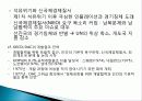 국제개발협력의 역사, 국제원조, 추이, 현황, 한국 ODA 현황, 내용, 지원 결과, 역사, 유래, 변화, 특징, 현황, 사례, 시사점, 조사분석 9페이지