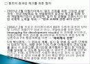 국제개발협력의 역사, 국제원조, 추이, 현황, 한국 ODA 현황, 내용, 지원 결과, 역사, 유래, 변화, 특징, 현황, 사례, 시사점, 조사분석 20페이지