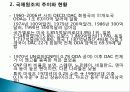 국제개발협력의 역사, 국제원조, 추이, 현황, 한국 ODA 현황, 내용, 지원 결과, 역사, 유래, 변화, 특징, 현황, 사례, 시사점, 조사분석 22페이지