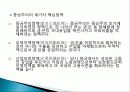 영국 산업화 시대의 개념 역사, 유래, 산업혁명 이전의 상황, 식민지, 식민도시개발, 영국 제국주의, 경제적 요인, 특징, 역할, 기법, 시사점, 나의견해, 조사분석 5페이지