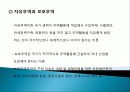 자유무역과 보호무역의 발생배경, 특징, 개념, 내용, 중농주의, 자유방임론, 이론적 근거, 사례, 주요경제 발전단계, 비판, 문제점, 변화, 특징, 현황, 사례, 시사점 11페이지