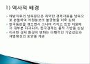 한국 재벌 역사, 특징, 유래, 변화, 특징, 현황, 사례,  관리, 역할, 문제점, 시사점, 나의견해, 총체적 조사분석 14페이지