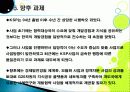 한국 ODA 문제점, 방향성, 경제발전 경험, 방향, 과제, 공유사업, KSP, 성과, 향후과제, 문제점, 특징, 현황, 사례, 관리, 역할, 과정, 시사점 39페이지