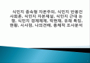 식민지 종속형 자본주의, 식민지 반봉건 사회론, 식민지 자본제설, 식민지 근대 논쟁, 식민지 경제체제, 박현채, 유래 특징, 현황, 시사점, 나의견해, 총체적 조사분 1페이지