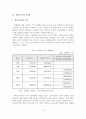 [A+평가 레포트]한부모가족의 실태와 프로그램 5페이지