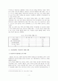 [A+평가 레포트]여성장애인 가정폭력 실태와 대책 5페이지