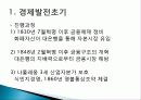 프랑스의 경제발전, 성공요인, 산업혁명, 성장 전략, 시장 정책, 경제위기 극복, 문제점, 전망, 특징, 경제적 효과, 역할, 방향, 시사점 4페이지