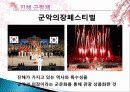 진해 군항제와 군항문화 벚꽃축제의 경제적 효과, 등장배경, 성공 요인, 전략, 특징, 중요성, 지역경제 개발사례, 유래, 현황, 관리, 역할, 전망, 시사점 분석 20페이지