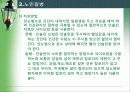 [노인복지]노인건강 20페이지